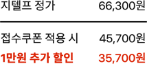 가격