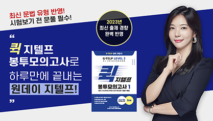 1 Day 지텔프 패키지