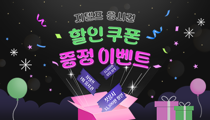 갓성비 지텔프