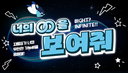 8월 게시판톡톡 이벤트